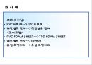 현대자동차의 환경경영 15페이지