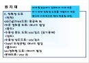 현대자동차의 환경경영 16페이지