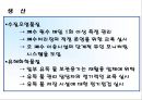 현대자동차의 환경경영 26페이지