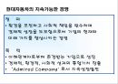 현대자동차의 환경경영 36페이지