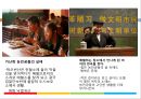 중국의 삼농문제 (농민,농촌,농업) 영화 낙엽귀근으로 본 삼농문제 9페이지