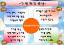 청담 종합 사회복지관 26페이지