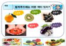 컬러 푸드 (Color Food) 6페이지