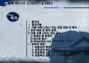 한중록 기(基) 4 2페이지