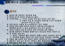 한중록 기(基) 4 3페이지