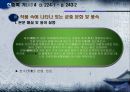 한중록 기(基) 4 8페이지