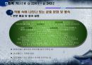 한중록 기(基) 4 9페이지