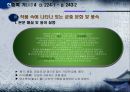 한중록 기(基) 4 22페이지