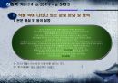 한중록 기(基) 4 24페이지