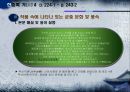한중록 기(基) 4 27페이지