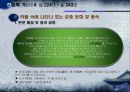 한중록 기(基) 4 29페이지