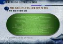 한중록 기(基) 4 38페이지