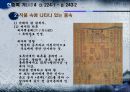 한중록 기(基) 4 39페이지