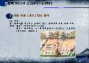 한중록 기(基) 4 41페이지