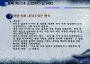 한중록 기(基) 4 46페이지