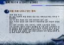 한중록 기(基) 4 49페이지