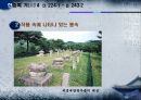 한중록 기(基) 4 50페이지