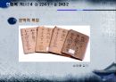 한중록 기(基) 4 57페이지