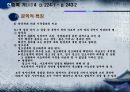 한중록 기(基) 4 58페이지