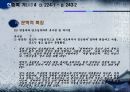 한중록 기(基) 4 59페이지