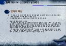한중록 기(基) 4 61페이지