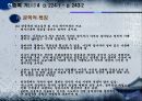 한중록 기(基) 4 65페이지