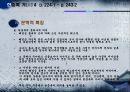한중록 기(基) 4 66페이지