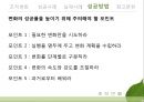 조직변화 [성공사례, GE, 유한킴벌리, 서울시, HMI, 실패사례] 33페이지