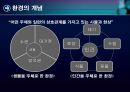 환경과학 - 다양한 환경이론들의 사회문화적 배경이해하기 4페이지