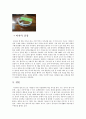 유학생의 밤 5페이지
