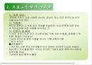 외국인 대상 문학 기행 프로그램 -최종 기획안- 14페이지