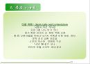외국인 대상 문학 기행 프로그램 -최종 기획안- 17페이지