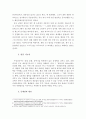 중국의 3대 경제권과 한국기업 유치현황 7페이지