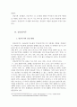 중국의 3대 경제권과 한국기업 유치현황 9페이지
