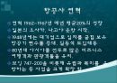 케세이 퍼시픽 (Cathay Pacific) 6페이지