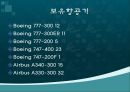 케세이 퍼시픽 (Cathay Pacific) 7페이지