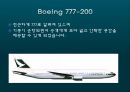 케세이 퍼시픽 (Cathay Pacific) 11페이지