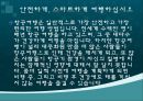 케세이 퍼시픽 (Cathay Pacific) 20페이지
