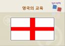 유럽의 교육 [영국, 프랑스, 핀란드] 3페이지