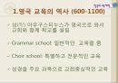 유럽의 교육 [영국, 프랑스, 핀란드] 5페이지