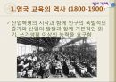 유럽의 교육 [영국, 프랑스, 핀란드] 9페이지