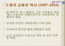 유럽의 교육 [영국, 프랑스, 핀란드] 13페이지