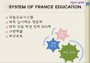 유럽의 교육 [영국, 프랑스, 핀란드] 35페이지