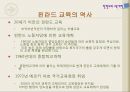 유럽의 교육 [영국, 프랑스, 핀란드] 37페이지