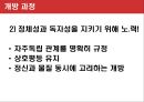 중국 개혁개방, 세계화 ,그리고 사회주의 8페이지