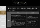 호텔 신라 [환경 분석, 문제점, 시사점, 전략적 성공사례 분석] 25페이지