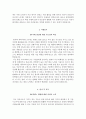 한국원자력의학원 자소서+면접, 한국원자력의학원 간호사 합격 자기소개서 4페이지
