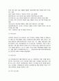 포스코 POSCO 기업분석,성공요인과 포스코 마케팅과 경영전략사례및 포스코 미래전략제언 5페이지