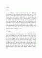 포스코 POSCO 기업분석,성공요인과 포스코 마케팅과 경영전략사례및 포스코 미래전략제언 11페이지