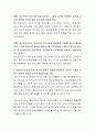 청소년지도자의 자질 가운데 전문직 자질이 무엇이고, 전문직 자질을 갖추기 위하여 어떠한 노력이 필요한지에 관하여 토론하여 봅시다 4페이지